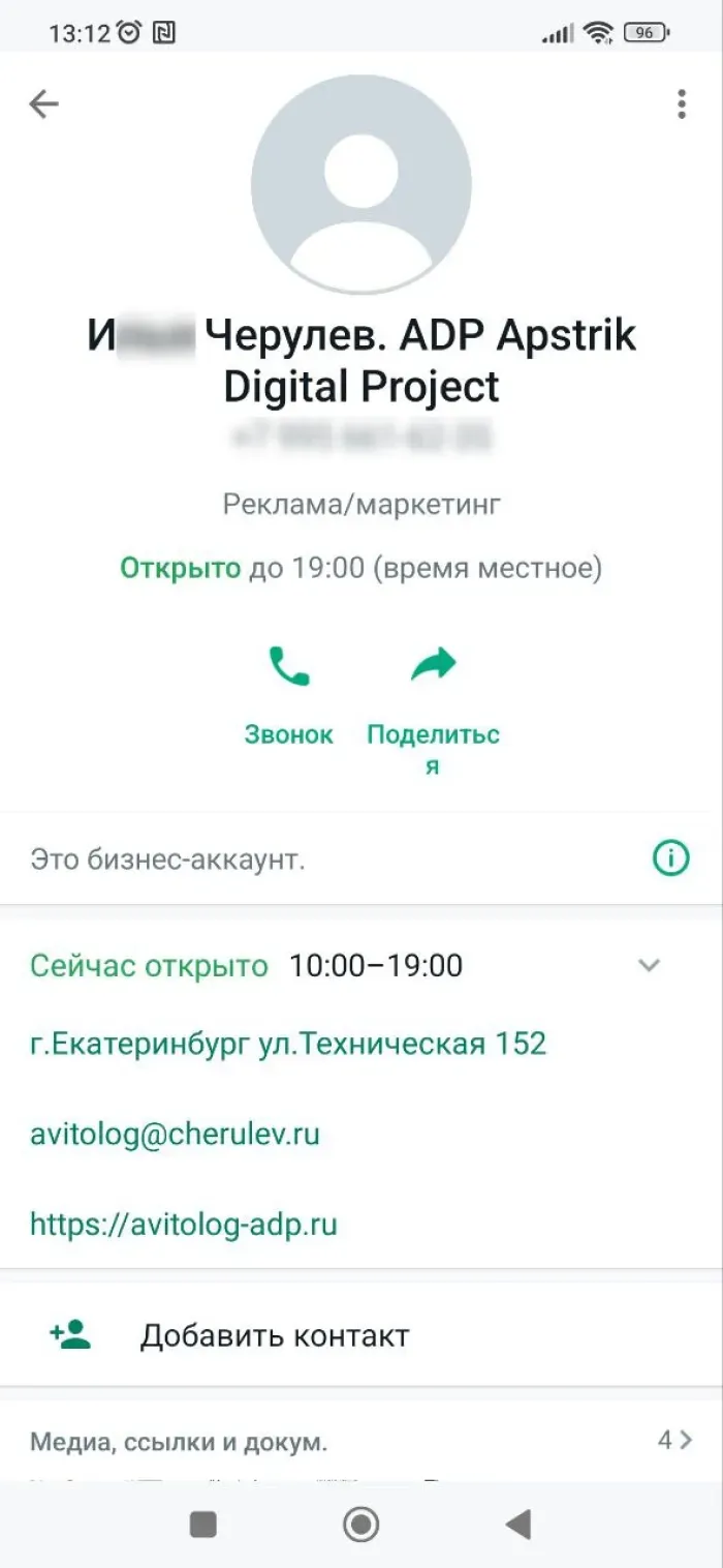 ИП Черулева Валерия Олеговна