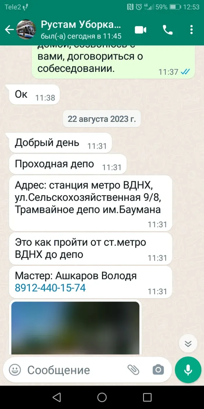 ООО ТСК ТРАМВАЙНОЕ ДЕПО МОСКВА