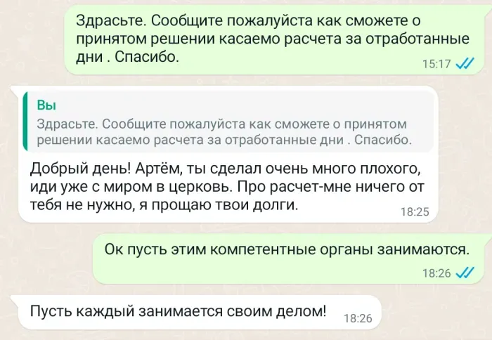 ООО «Грумант»