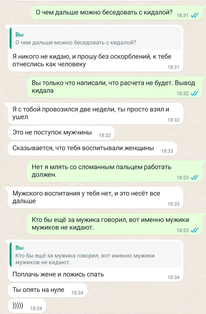 ООО «Грумант»