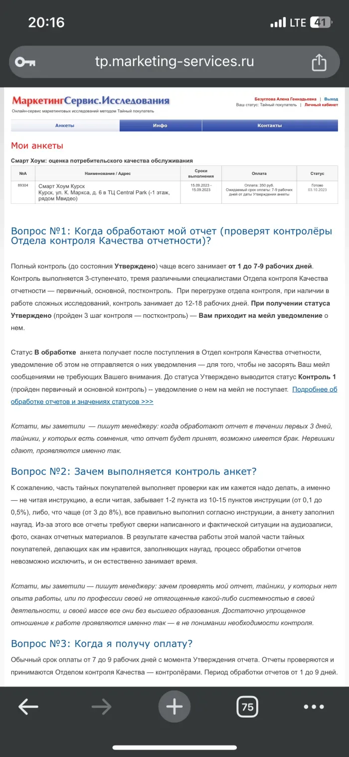 МаркетингСервис