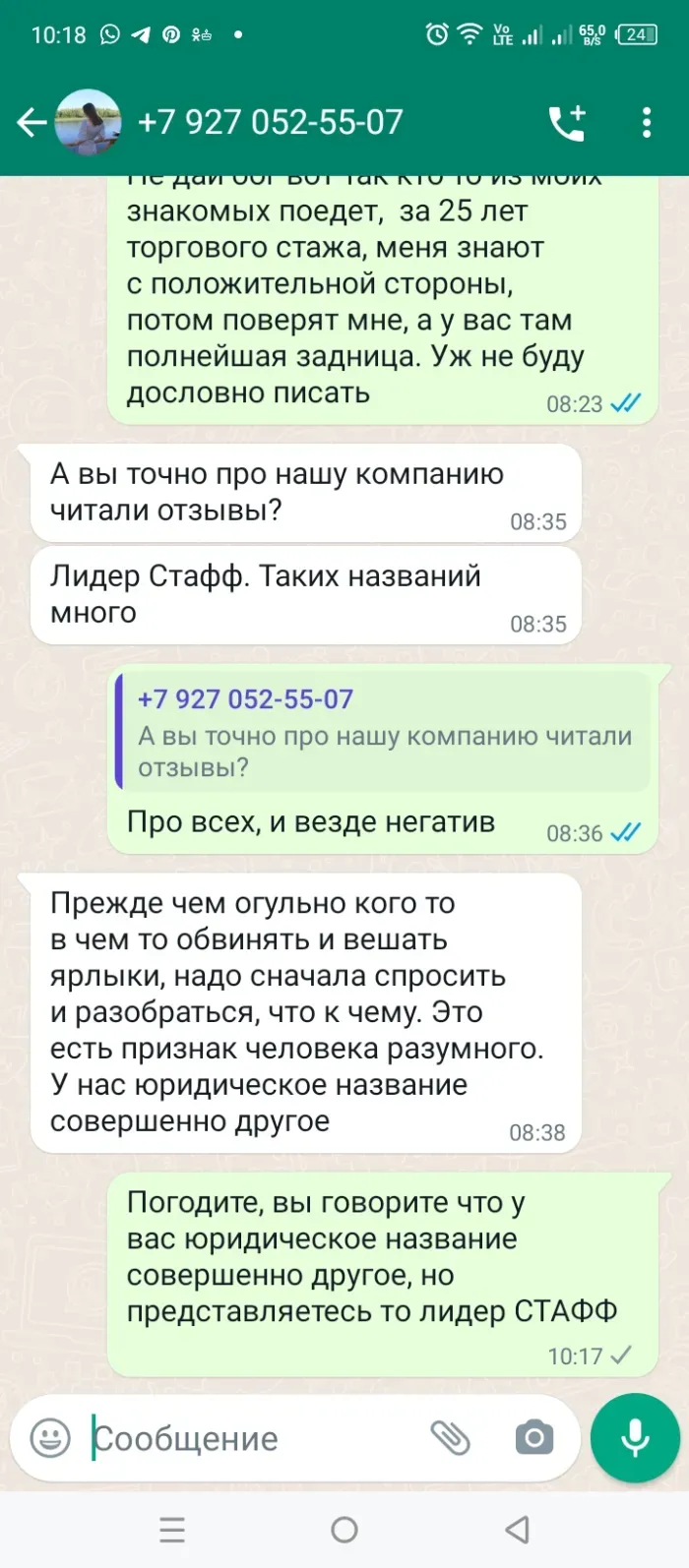 ООО МК "СТАФФ-ЛИДЕР"