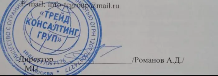 ООО МЕЖРЕГИОНАЛЬНАЯ КОНСАЛТИНГОВАЯ КОМПАНИЯ