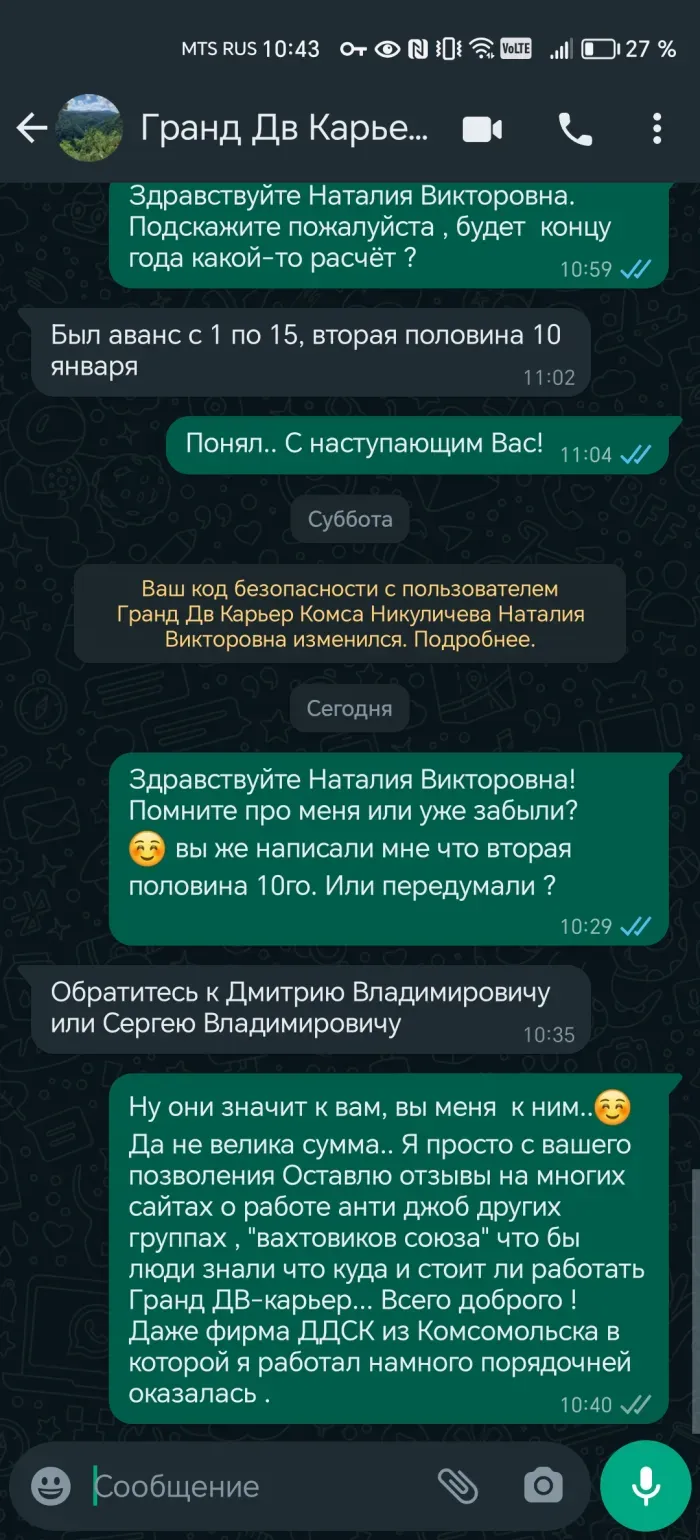 ООО ГРАНД ДВ КАРЬЕР