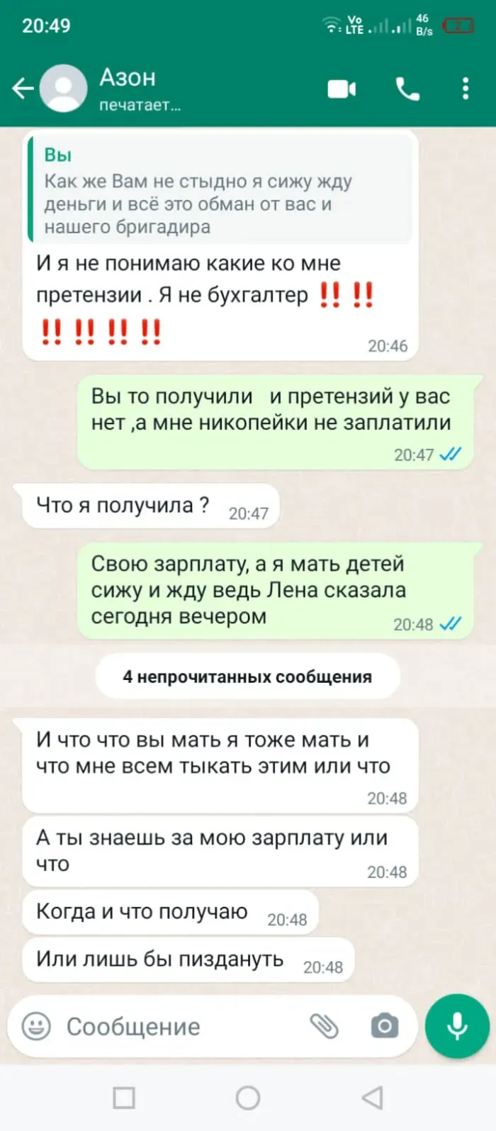 ООО МЕГАСТАР