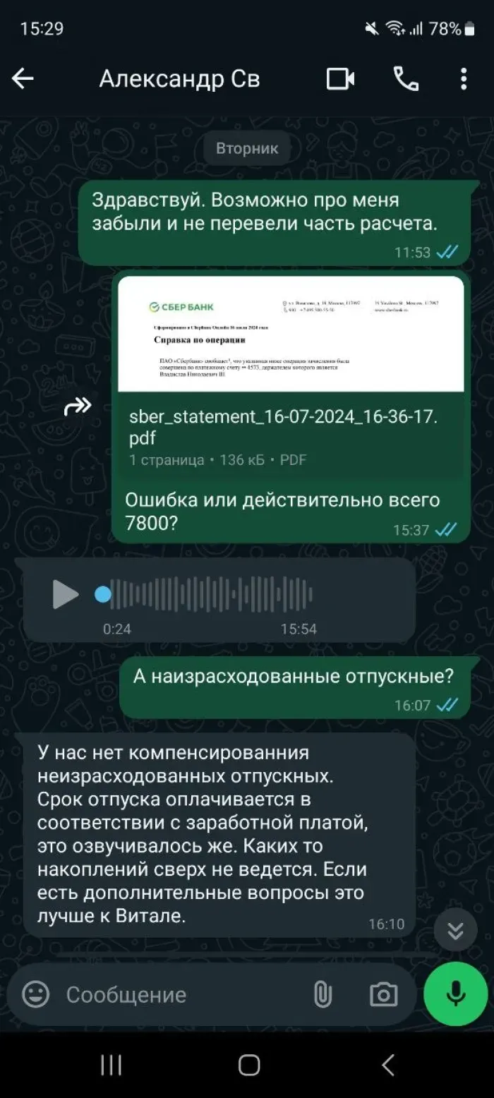 СВ-Билдинг