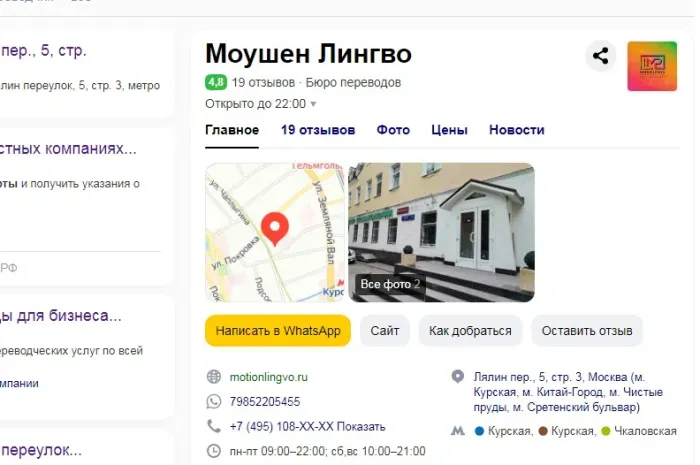 Моушен Лингво