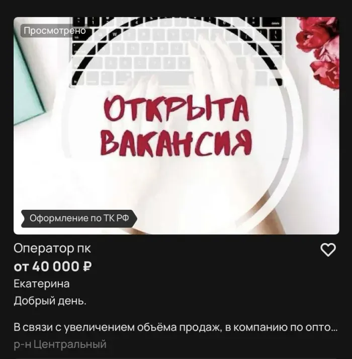 И.П Ионцева Садовка Оптом