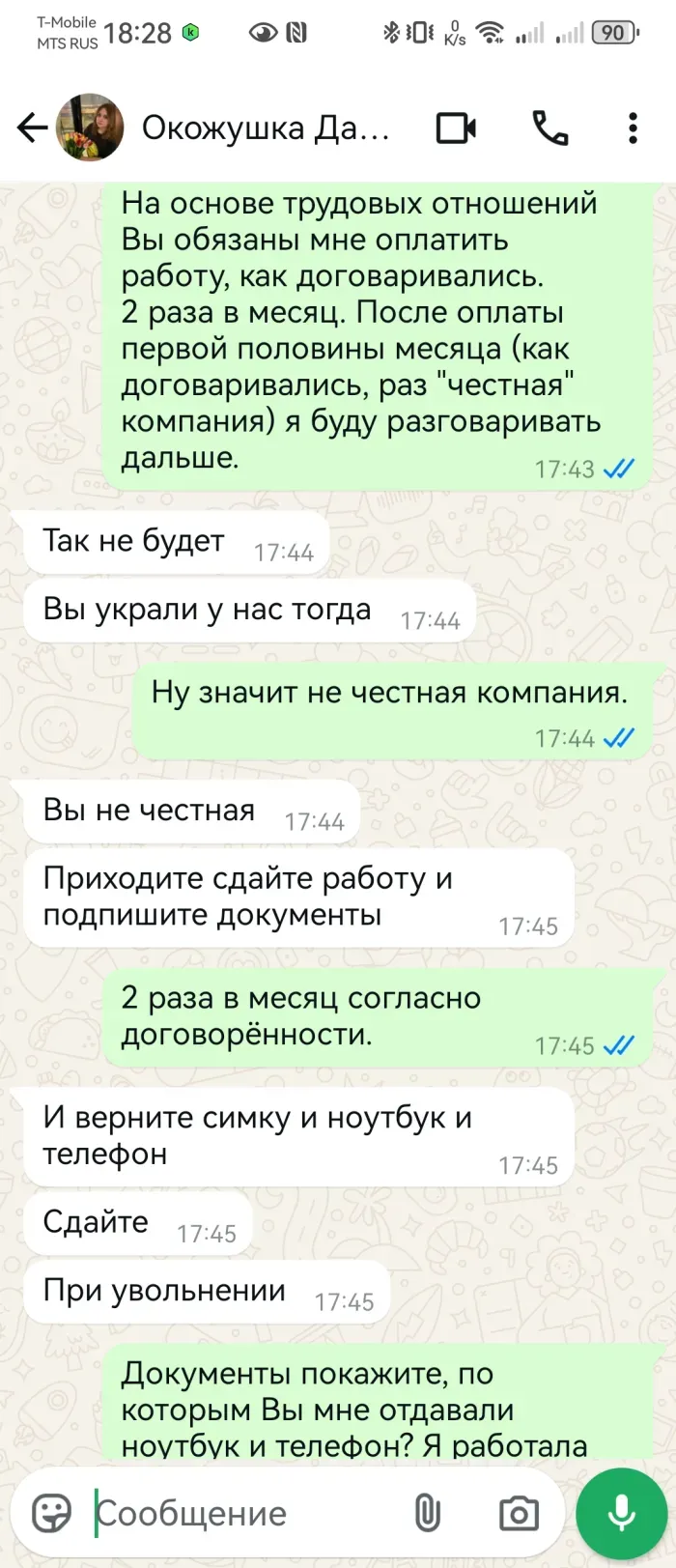 Сталь Плюс (Окожушка Лайф, ИП Макарычева, ИП Макарычев)