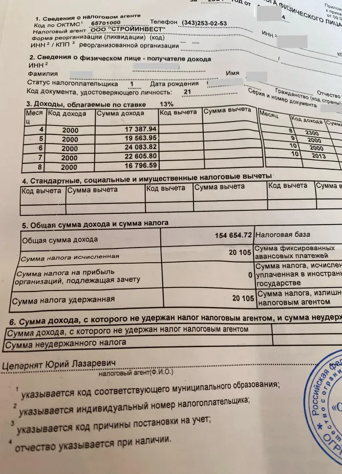 Сторинг