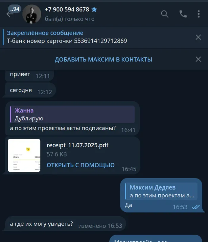 Marketing cтудия Дедяева Максима