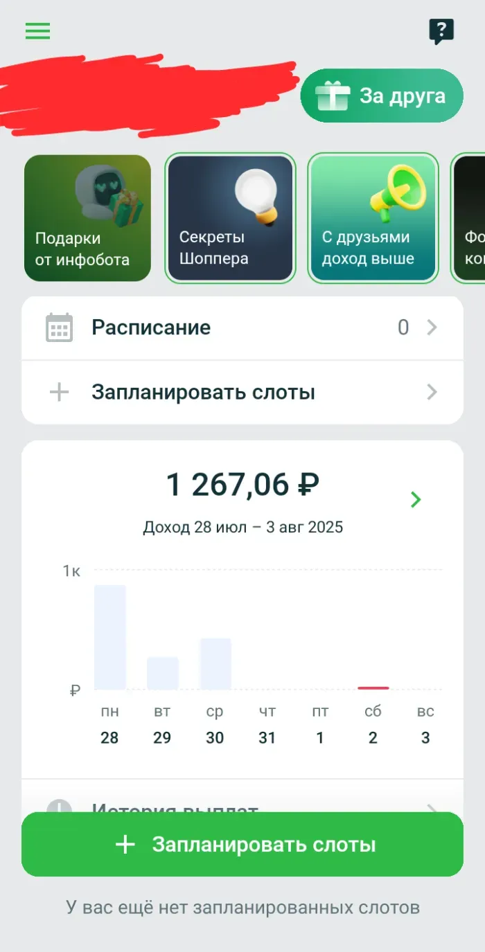 Инстамарт
