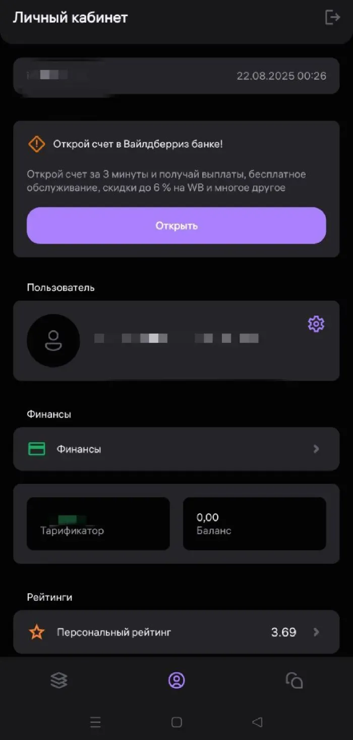 Wildberries (Вайлдберриз)