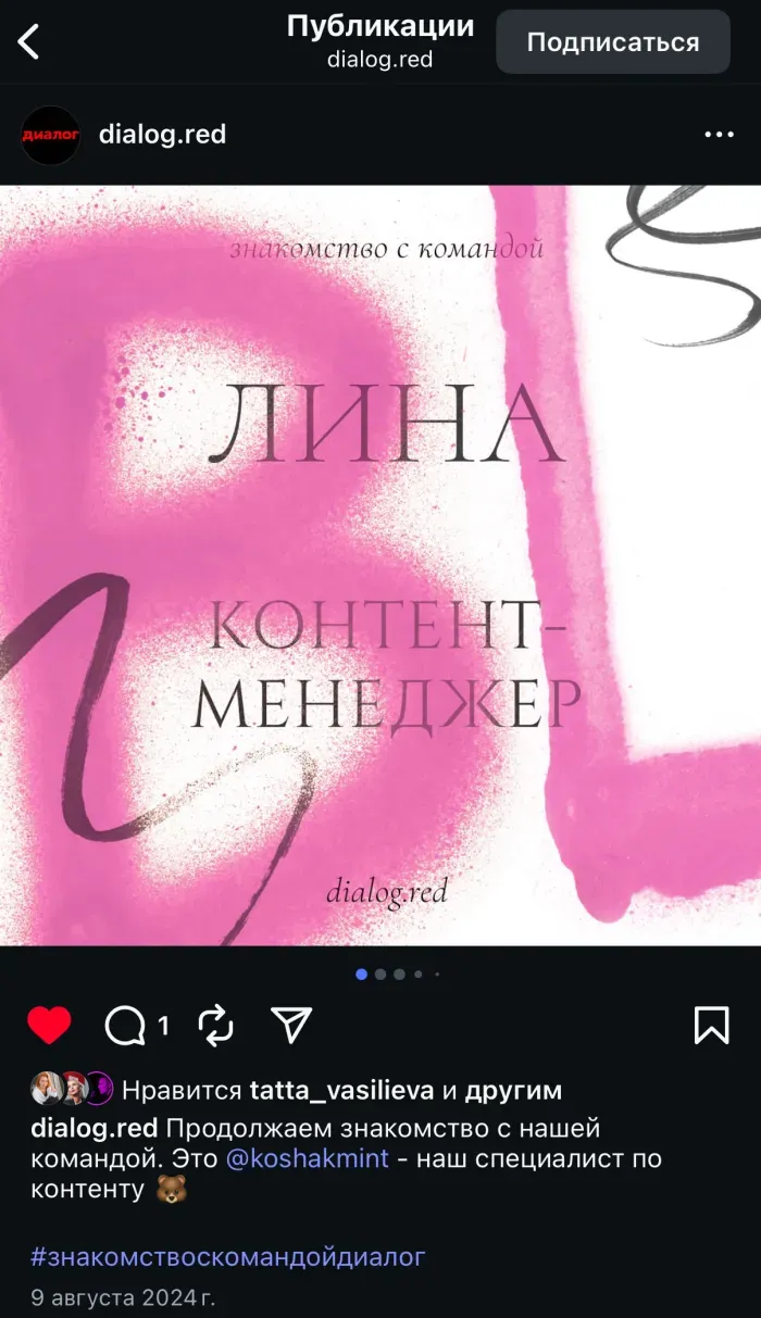 Рекламное агентство Диалог