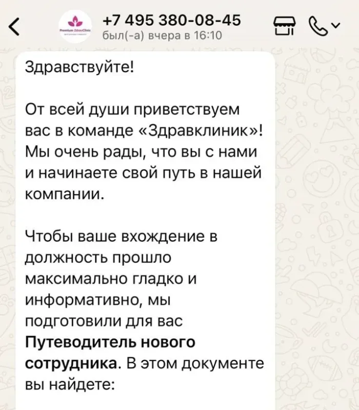 Медицинский центр неврологии и ортопедии «ЗдравКлиник»