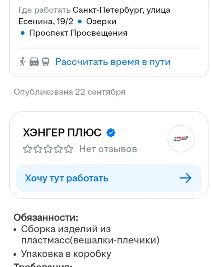ООО Хенгер плюс совместно с ООО Смит