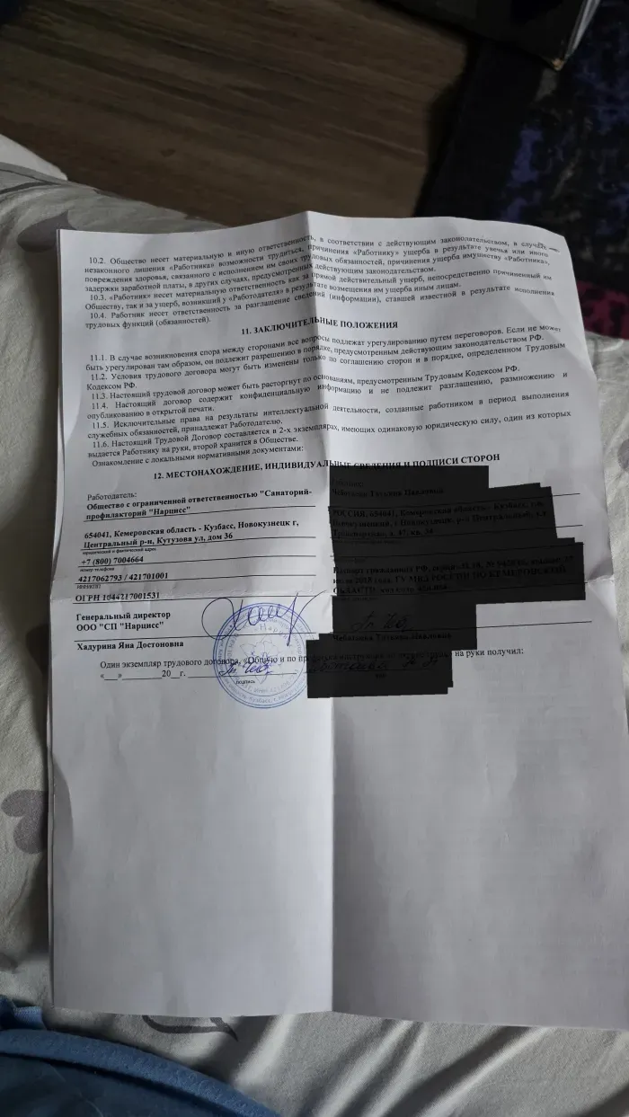 Сибшахтострой 