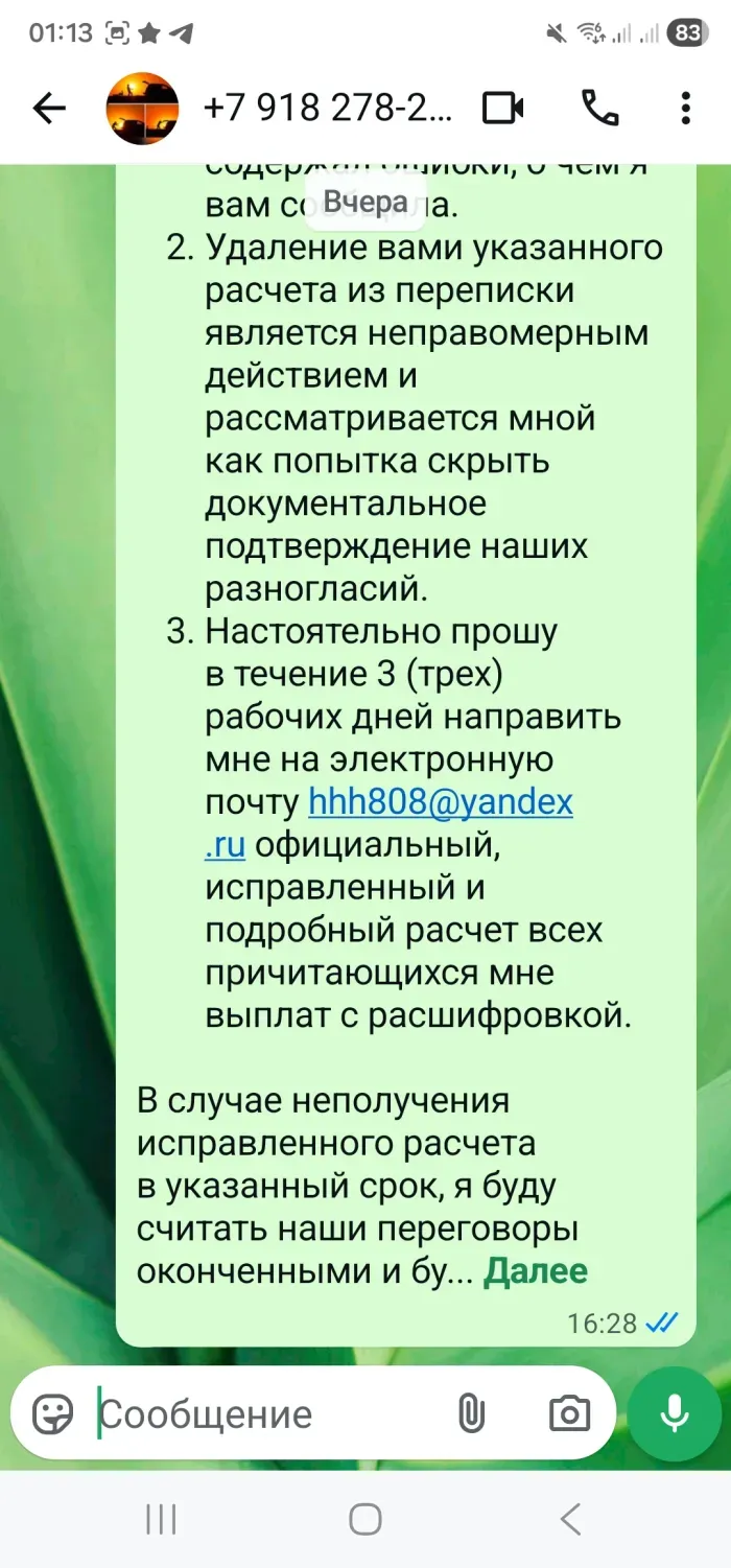 ООО НИКА (ФИДБЕК24)