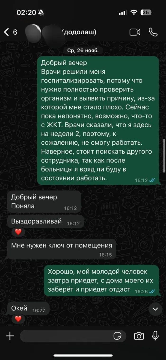 ООО“ВИАЛИН-2”