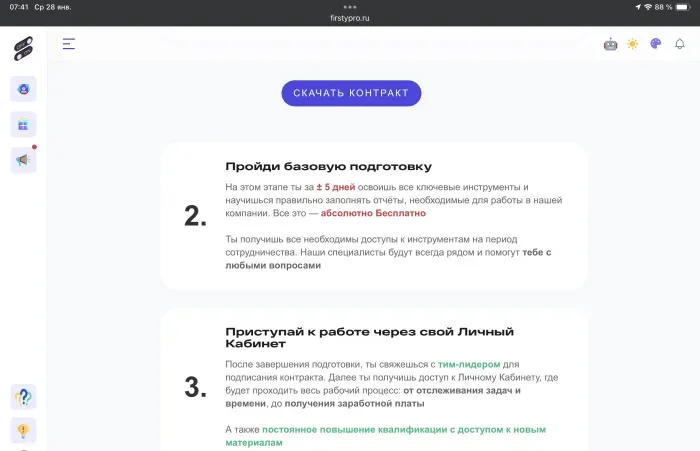 ООО «ФЁРСТ»