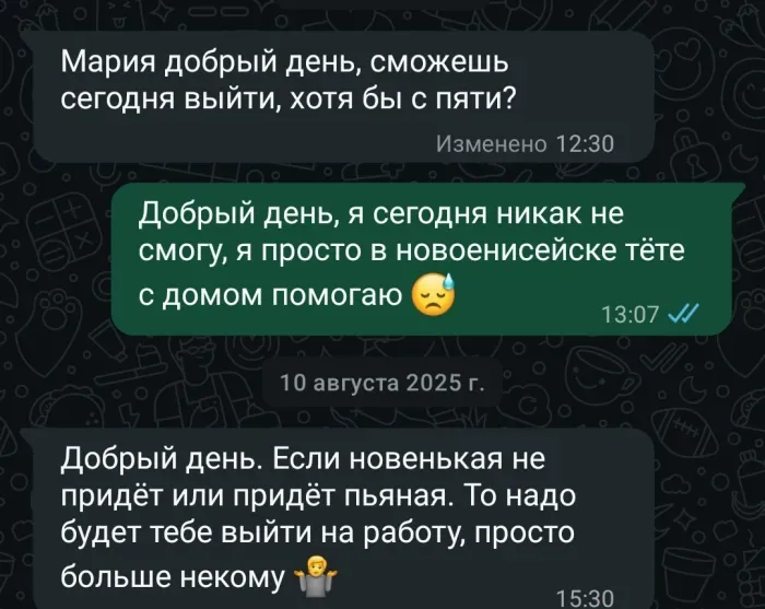 ООО Смарт