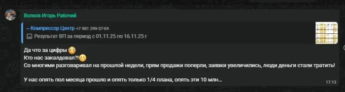 ООО Руспром