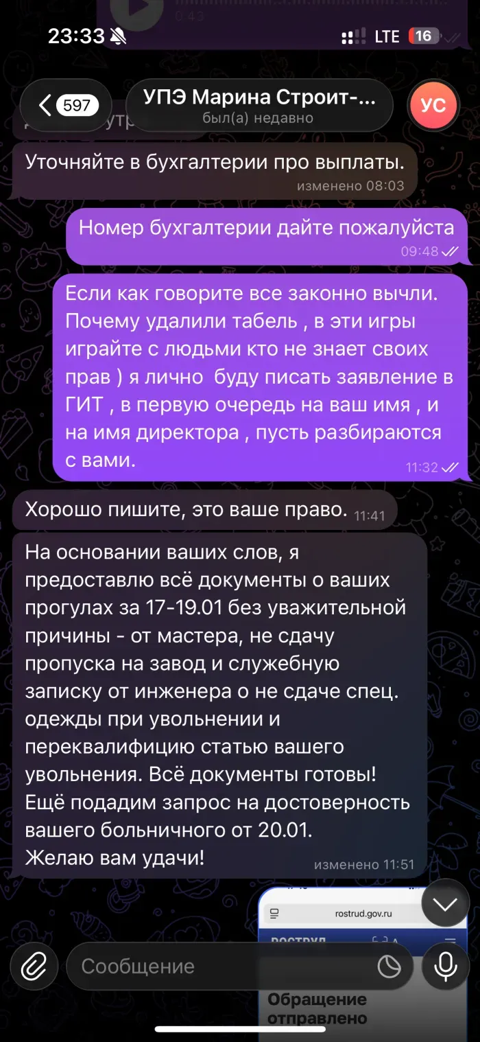 УралПромЭнерго