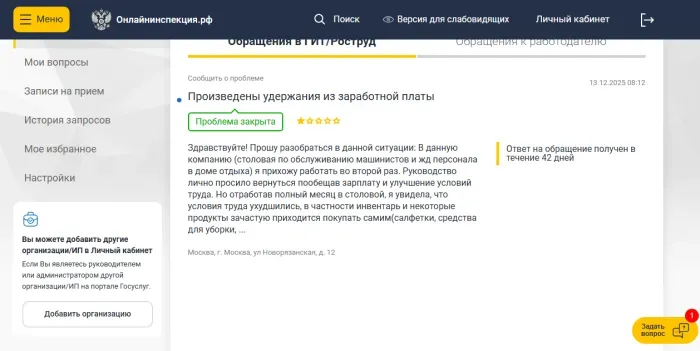 АО Железнодорожная торговая компания