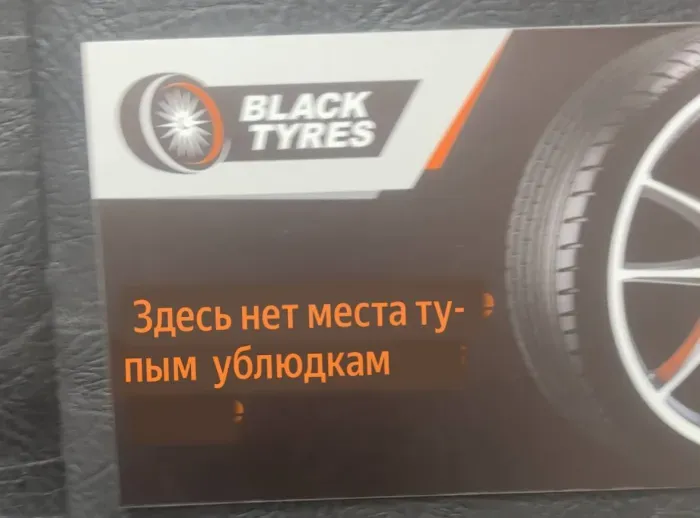 ООО "Колесо БТ"