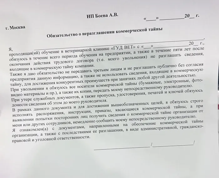 ООО «ГудВет»