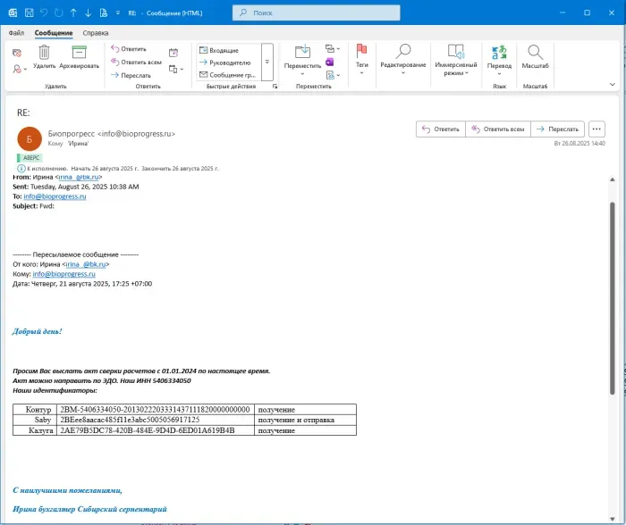 ООО Сибирский серпентарий