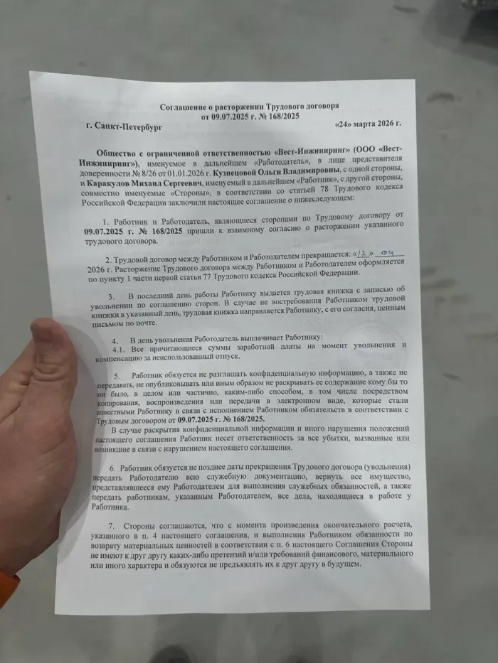 вест-инжиниринг