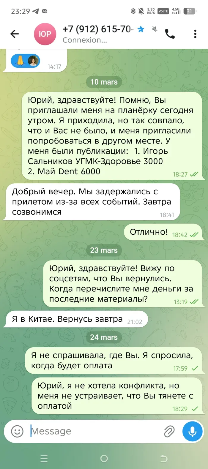 Общество с ограниченной ответственностью «Редакция Банзай»