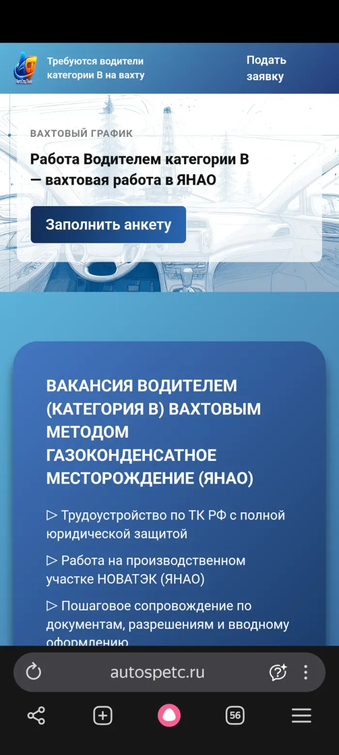 ООО АВТОСПЕЦТРАНС
