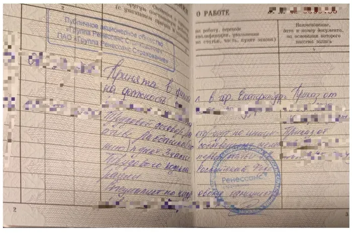 Ренессанс страхование