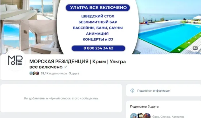 Морская резиденция