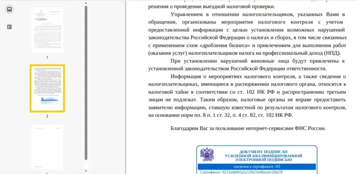 Морская резиденция