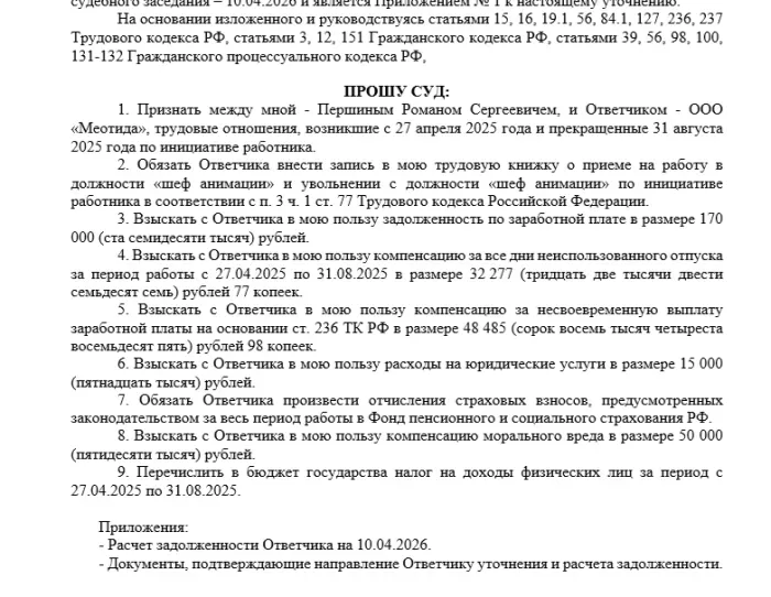 Морская резиденция
