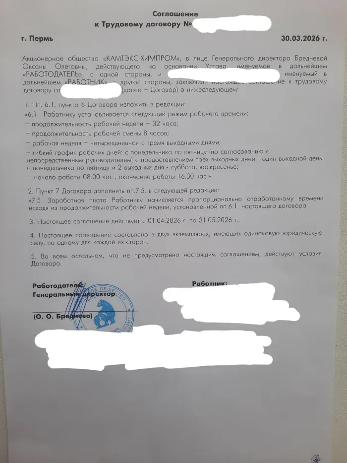 Камтэкс-Химпром