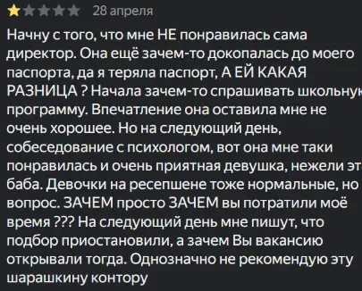 ООО "Прайм Групп"