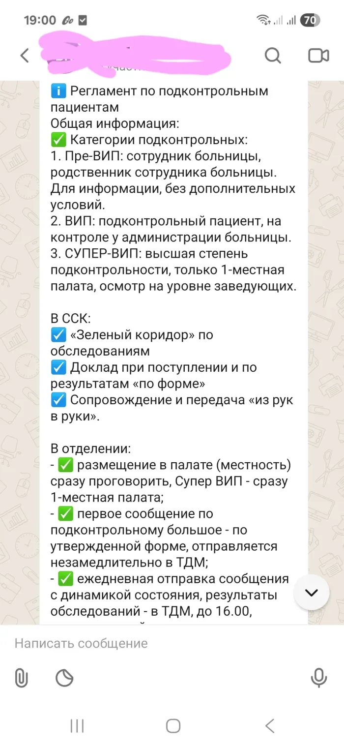ГКБ им. В.В.Вересаева