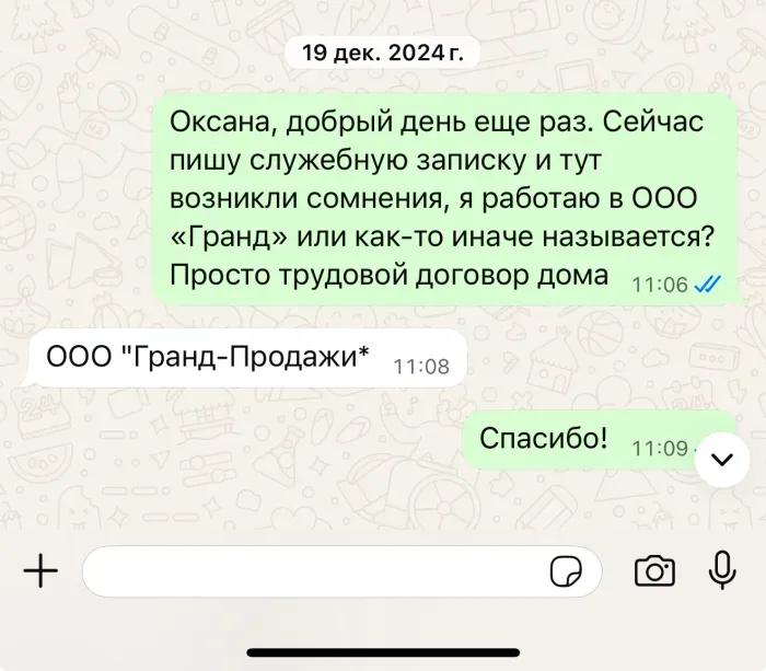 Гранд