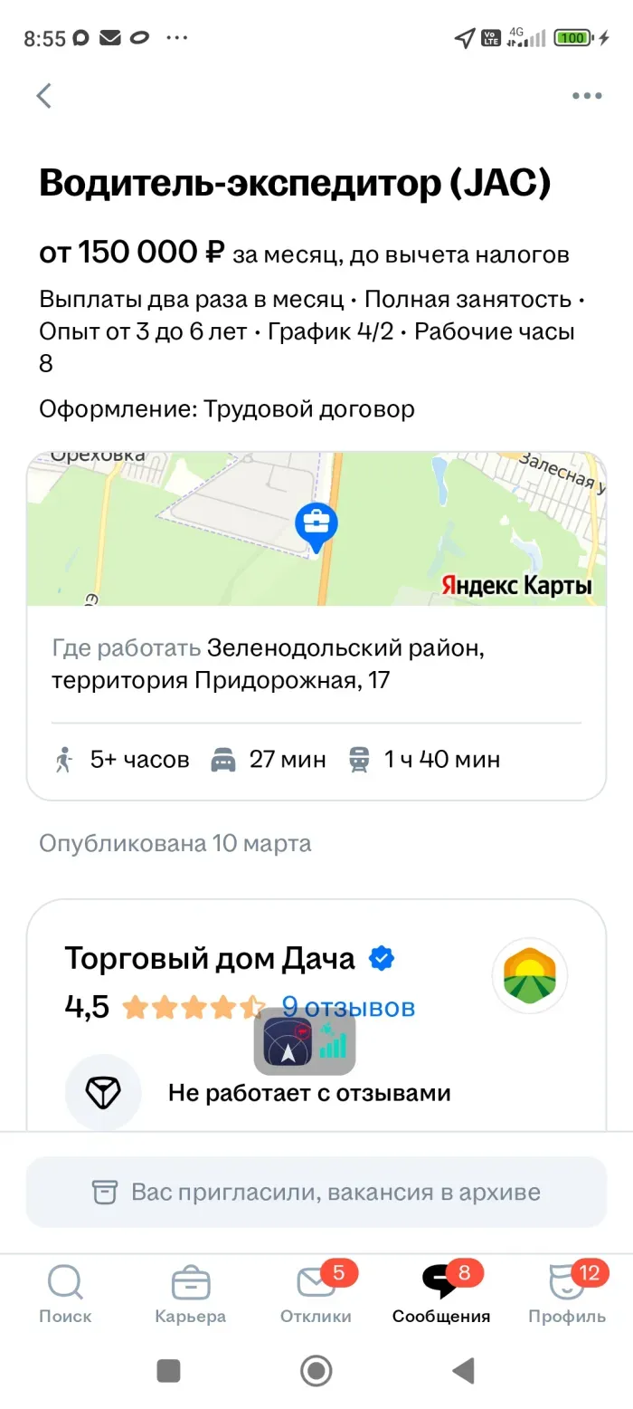 Зелёная дача