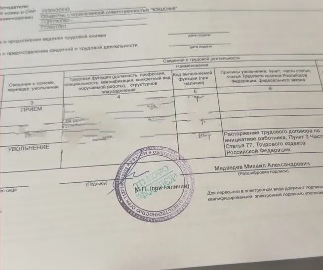 ООО "КЭШОФФ"