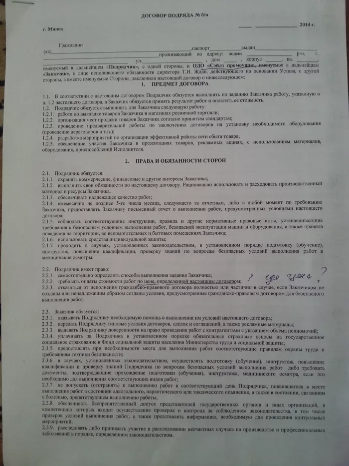 "Крафт-фудс"
