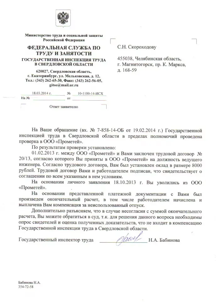 ООО &laquo;Прометей&raquo;