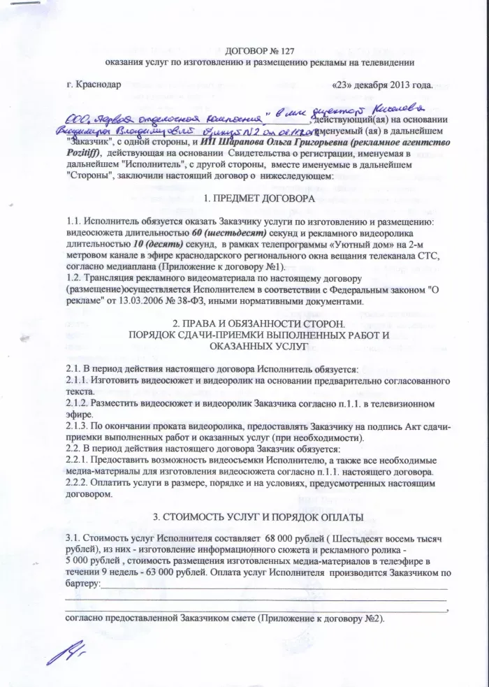 первая отделочная компания
