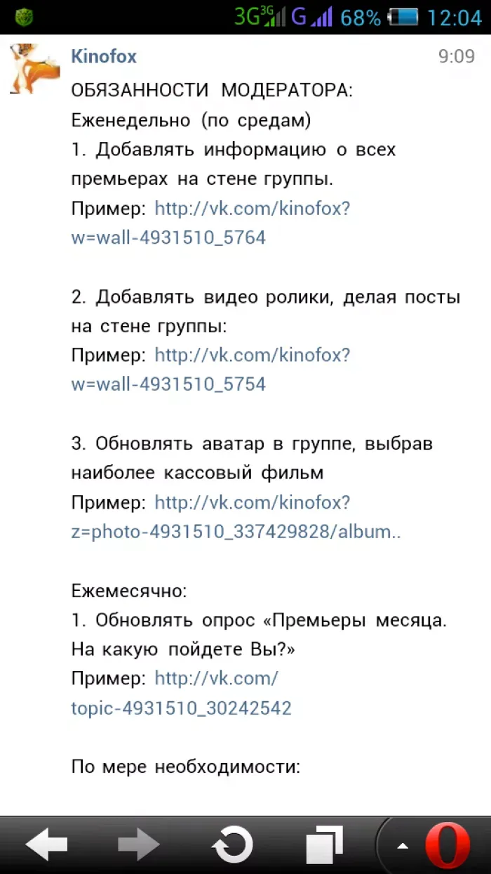 КиноФокс