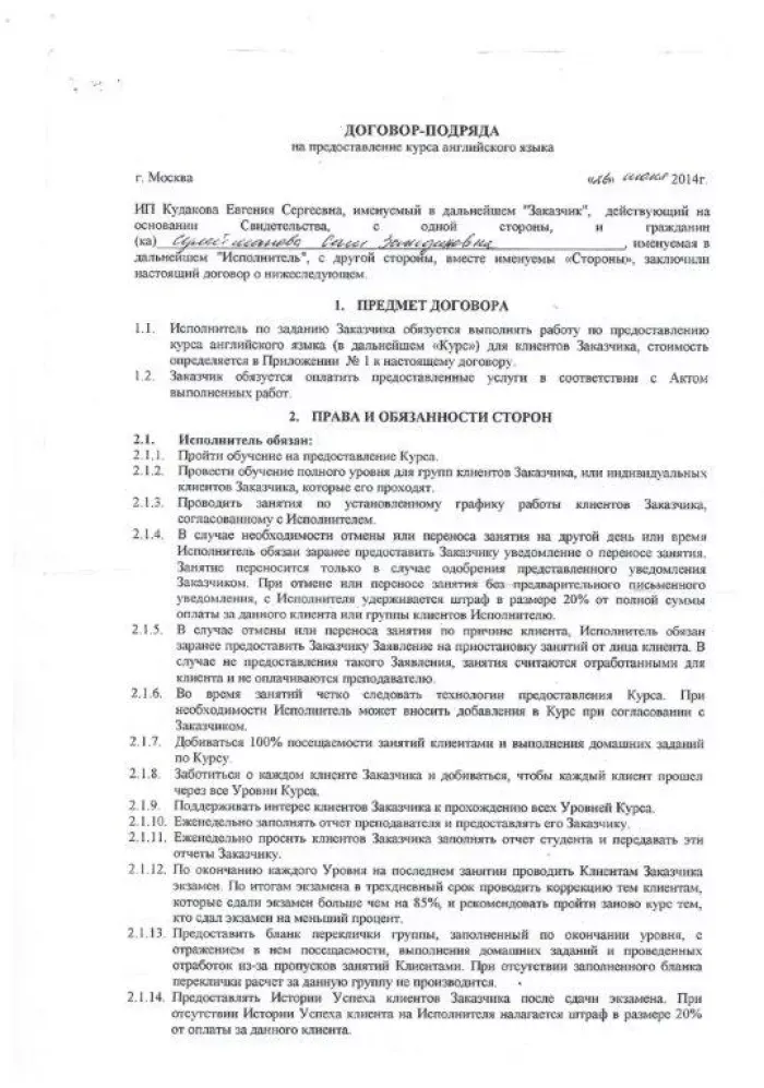 Fast English - курсы английского языка