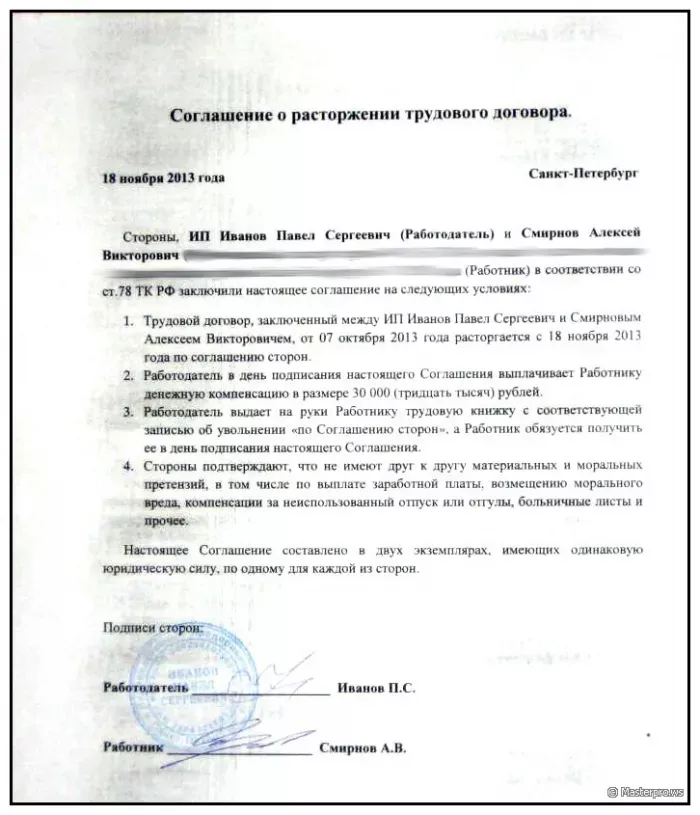 Валента сервис. ИП Иванов П.С.